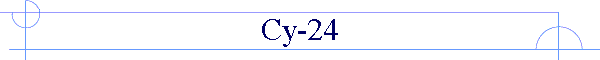 Су-24